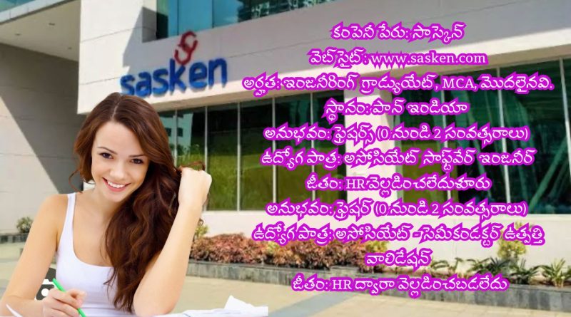 Sasken పాన్ ఇండియాలో అసోసియేట్ సాఫ్ట్‌వేర్ ఇంజనీర్‌గా ఫ్రెషర్లకు సాస్కెన్ ఉద్యోగ అవకాశాలు