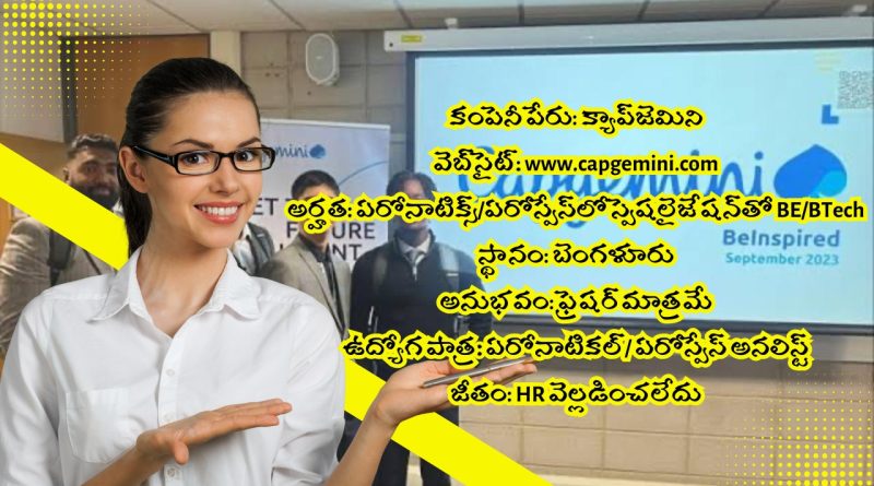 Capgemini Freshers రిక్రూట్‌మెంట్ 2025 | Aeronautical / Aerospace Analyst ఉద్యోగాలు | బెంగళూరు 2025