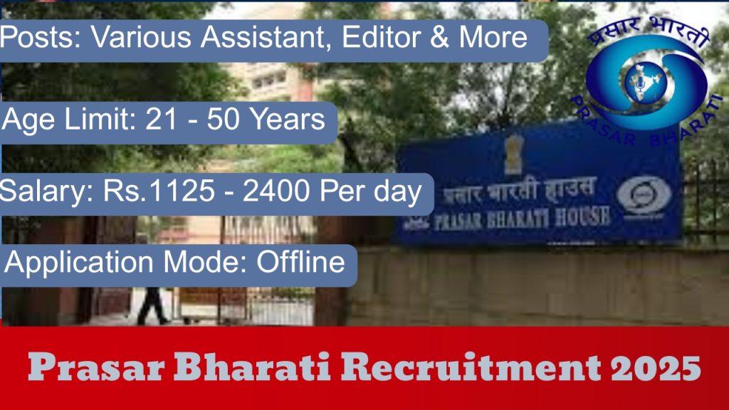 Prasar Bharati Recruitment 2025 Notification Out!
posts: Various Assistant, Editor, More Vacancies
Organization: Prasar Bharati
Application Mode: Offline
Salary: Rs.1125 - 2400 Per day
Age Limit: 21 - 50 Years