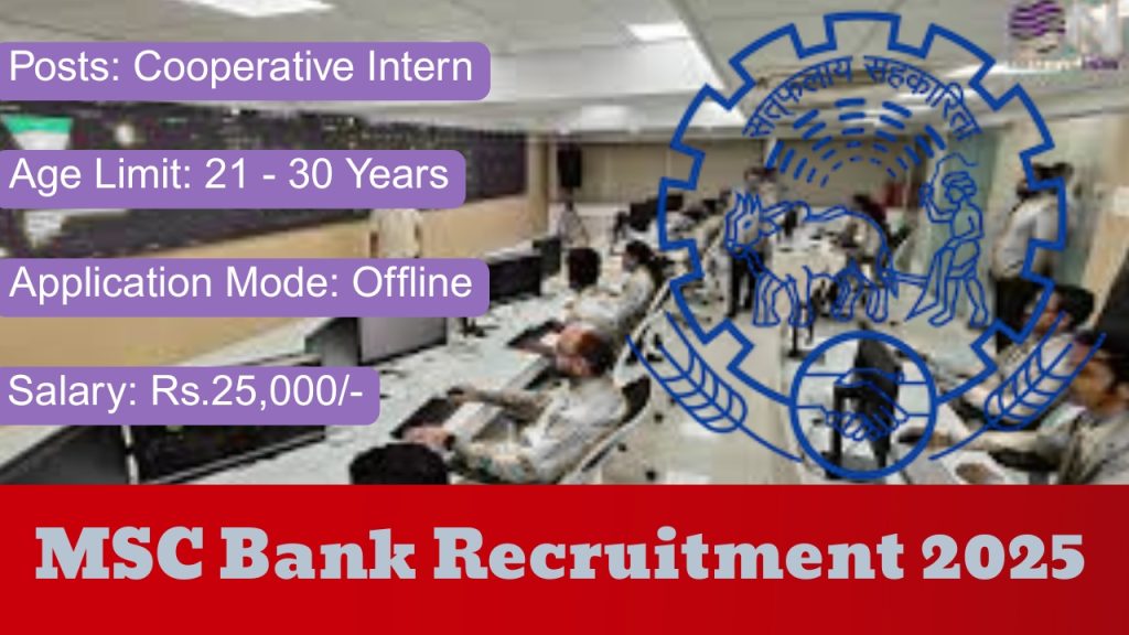 MSC Bank Recruitment 2025 Notification Out!
Posts: Cooperative Intern Vacancy
Organization: Maharashtra State Co-operative Bank (MSC Bank)
Application Mode: Offline
Age Limit: 21 - 30 Years
Salary: Rs.25,000/-