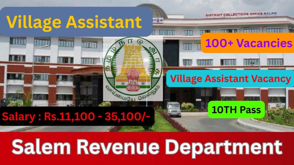 Posts : Village Assistant Vacancy
Organization : Salem
RevenueDepartment
Positions : 100+
Application Mode: Offline
Salary : Rs.11,100 - 35,100/-
Eligibility : 10TH Pass
Age Limit: 21 - 37 Years